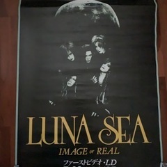 新春特別値下げ！LUNA SEA！！