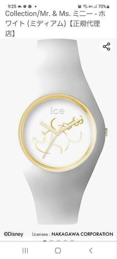 ice  Minnie腕時計
