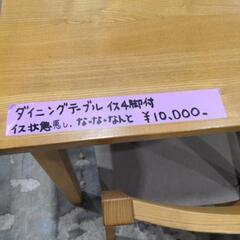 ダイニングテーブル ②