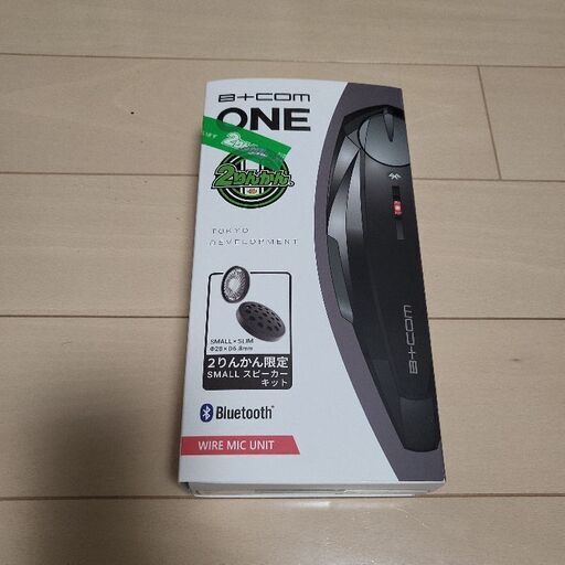ビーコムワン　スモールスピーカー付き