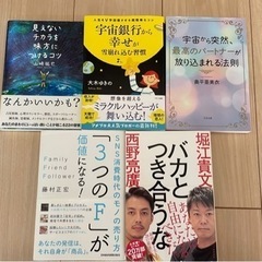 自己啓発本5冊まとめ売り(傷無し)