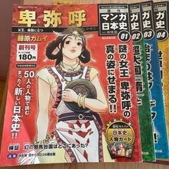 週刊漫画日本史　全50巻