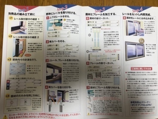 アクリサンデー（エコな簡易内窓）