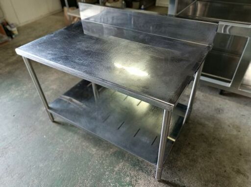ステンレス作業台バックガード付き『中古良品』幅1200　高さ800　奥行750