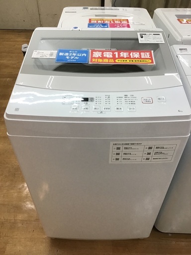 【トレファク神戸新長田】ニトリの2022年製の全自動洗濯機です!！!【取りに来れる方限定】