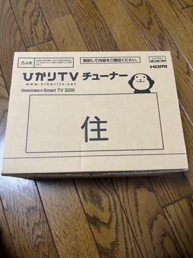 ひかりTVチューナー　smart tv 3200