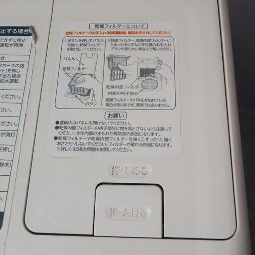 TOSHIBA ザブーンドラム式洗濯乾燥機 9㎏
