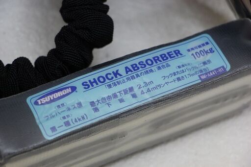 藤井電工 NM-A314 NM-A441-H1 フルハーネス&ダブルランヤードセット