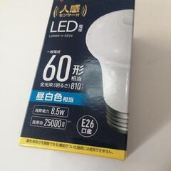 【未使用】アイリスオーヤマ　人感センサー付　LED電球　60形　昼白色