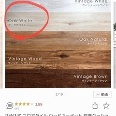 【未使用新品/価格19,800円】タンスのゲン　フロアタイル3畳　防音タイプ