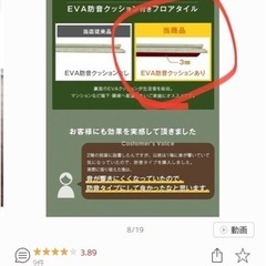 【未使用新品/価格19,800円】タンスのゲン　フロアタイル3畳　防音タイプ