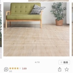 【未使用新品/価格19,800円】タンスのゲン　フロアタイル3畳　防音タイプ