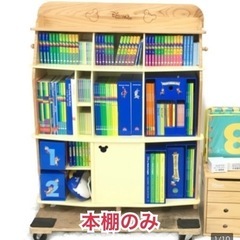 本棚 ディズニー英語システム DWE bookcase 棚