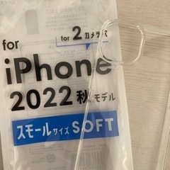 ダイソー商品 iPhone2022秋モデル