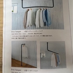 在庫処分【定価3万以上のセット】アイアン製ハンガーパイプ2本と各ホルダー
