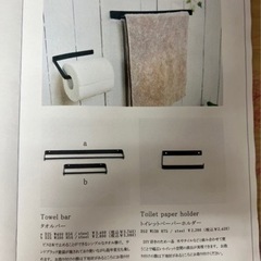 在庫処分【定価3万以上のセット】アイアン製ハンガーパイプ2本と各ホルダー