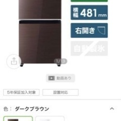 冷蔵庫　洗濯機　お譲りいたします。