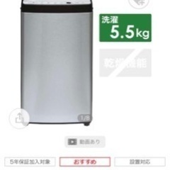 冷蔵庫　洗濯機　お譲りいたします。