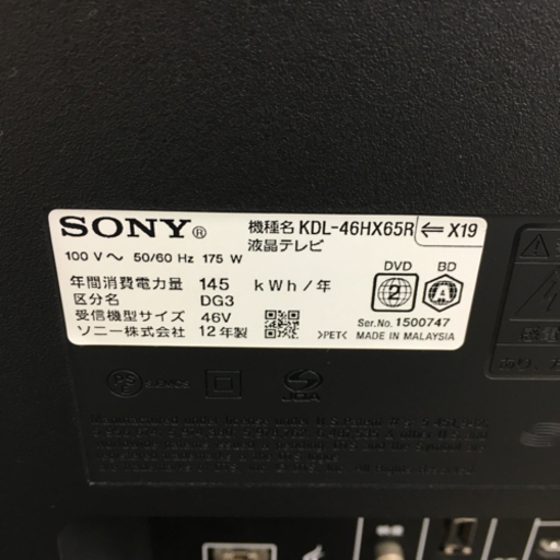 SONY ソニー 液晶テレビ 2012年製 BRAVIA ブラビア 46V型 KDL-46HX65R