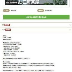 【初期費用５００円】【CREAL三軒茶屋　403号室】西太子堂駅...