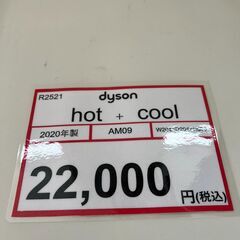 dyson❕ hot＋cool❕ 2020年製❕ R2521