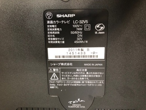 【リサイクルサービス八光　田上店　安心の1か月保証　配達・設置OK】シャープ 32V型 液晶 テレビ AQUOS LC-32V5-B ハイビジョン