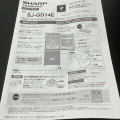 お値下げ致しました！！】137L 冷蔵庫 2019 SJ-GD14E-B SHARP シャープ 