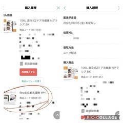 今年の7月末購入／使用期間2ヶ月半 ニトリ 6kg全自動洗濯機