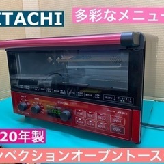 I392 ★ HITACHI コンベクションオーブントースター ...