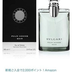 ブルガリ プールオム ソワール オードトワレ