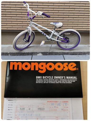 キッズ 自転車 mongoose マングース 2019 LEGION LXS 20インチ