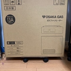 値下げ！新品・未開封】ガス ファンヒーター N140 5882 ホワイト