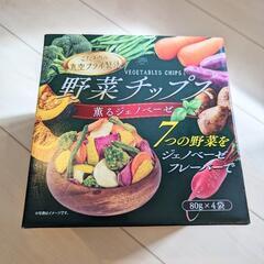 【コストコ】野菜チップス 薫るジェノベーゼ