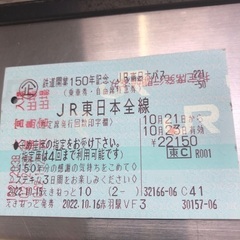 鉄道150周年JR東日本パス　10月23日まで有効