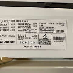 【早いもの勝ち商品】2021年製　12畳用エアコン