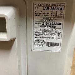 【早いもの勝ち商品】2021年製　12畳用エアコン