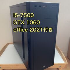 ゲーミングPC 7世代i5  GTX 1060  office付