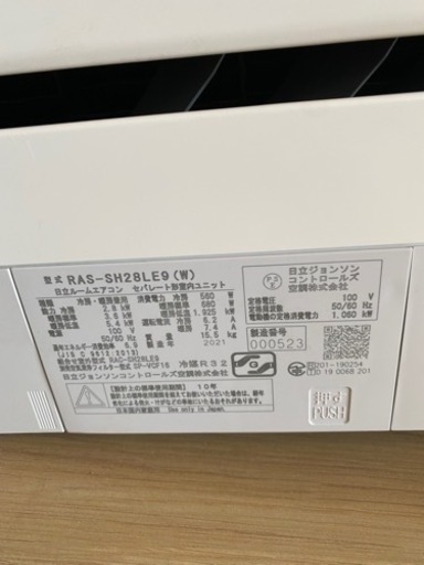HITACHI ルームエアコン 白くまくん 【公式通販】