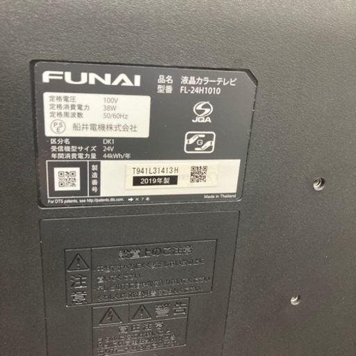 FUNAI 液晶テレビ　2019年製　24インチ