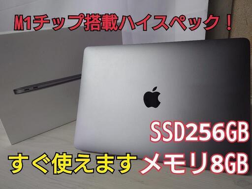 【M1チップ搭載】MacBookAir 2020late【APPLE】