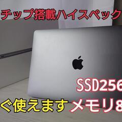 【M1チップ搭載】MacBookAir 2020late【APPLE】