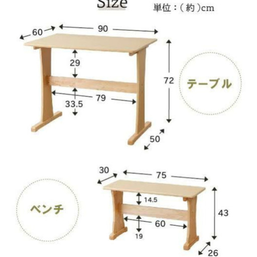 ダイニングテーブルセット　組み立て済