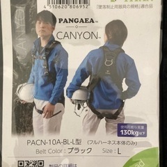 TITAN フルハーネス Lサイズ ランヤード セット