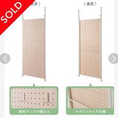 有孔ボードパーティション