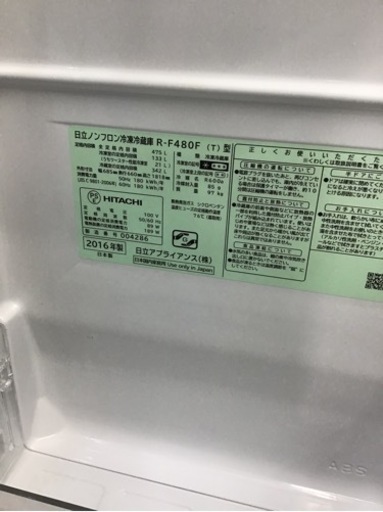 ●販売終了●HITACHI   ６ドア冷蔵庫　2016年製　475L   真空チルド　自動製氷付　中古品