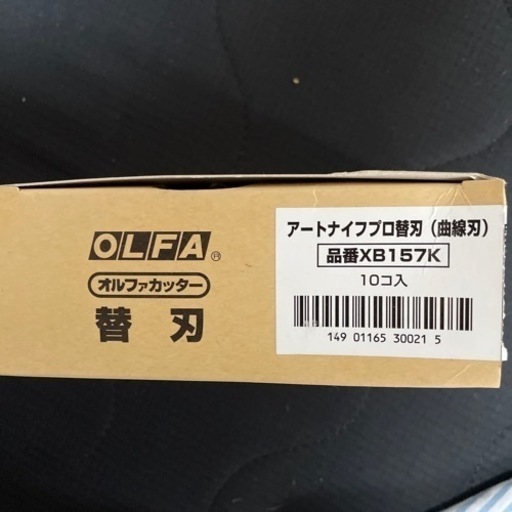 OLFA カッター替刃