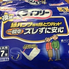 ▶︎売却済◀︎　【新品】介護用　紙パンツ専用尿とりパッド