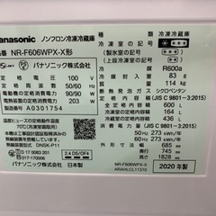 NR-F606WPX-X 冷蔵庫大型2020年パナソニック