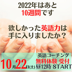 ★無料体験★「ネイティブと美術館談義」｢語学学校で表彰」大きな進歩を感じる英語コーチング - 札幌市