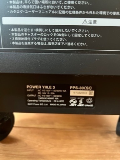 [未使用品] POWER YIILE 3 可搬型蓄電システム 2.5kWh